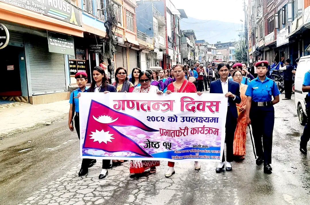 मिति २०८२ जेष्ठ १५ गते जिल्ला समन्वय समिति, स्याङ्जा तथा पुतलीबजार नगरपालिका,  स्याङ्जाको संयुक्त आयोजना र जिल्ला प्रशासन कार्यालय, स्याङ्जाको समन्वयमा गणतन्त्र दिवस २०८२ को अवसरमा शुभकामना आदानप्रदान कार्यक्रमका साथ भव्य र सभ्य रुपमा सम्पन्न भयो।